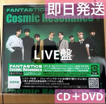 FANTASTICS 판타 앨범 Cosmic Resonance