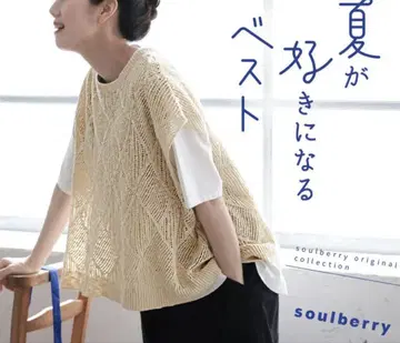 soulberry 여름을 좋아하게 되는 베스트