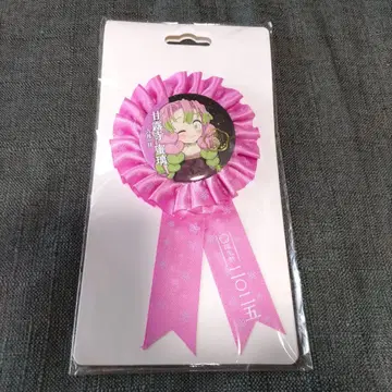 칸로지 미츠리 생일 축제