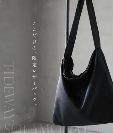 TIDEWAY 블랙 가죽 백