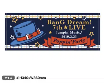 BanG Dream! 7th LIVE Poppin'Party 타월
