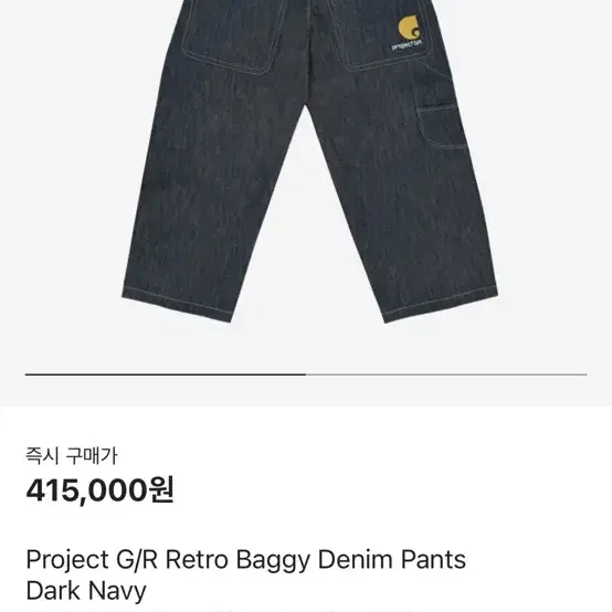 PROJECT GR Retro Baggy ジーンズ サイズ2 5004b76188682.png