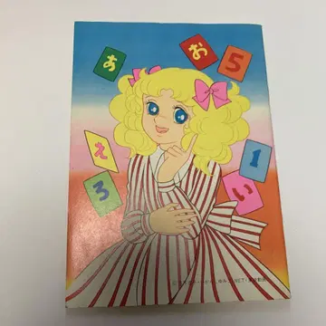 캔디 캔디 색칠하기 이가라시 유미코
