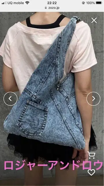 로저 앤 로우 데님 숄더 토트백 블루