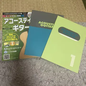 어쿠스틱 기타 텍스트 세트