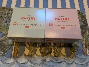 빵 도둑 제일복권 D상 수프 보울 2종 세트