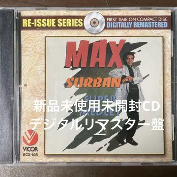 새상품 MAX SURBAN SUPER MEDLEY 2