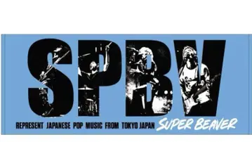 SUPER BEAVER 친구회 타월 블루 새상품
