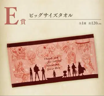제일복권 ONE PIECE 빅 타월