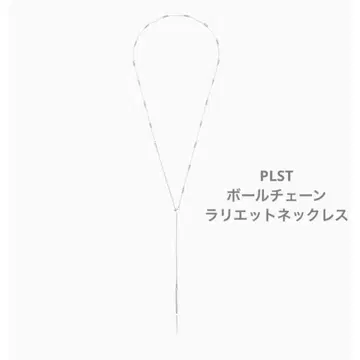플라스테 볼 체인 라리엣 목걸이