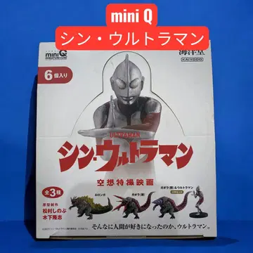 미개봉 새상품 카이요도 miniQ 신 울트라맨 6개입 BOX