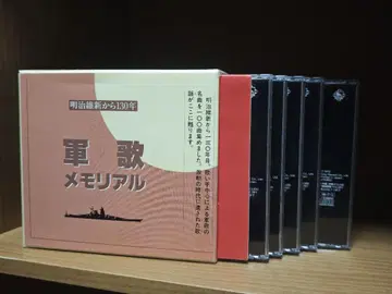 킹 레코드 군가 메모리얼 CD 5장 세트