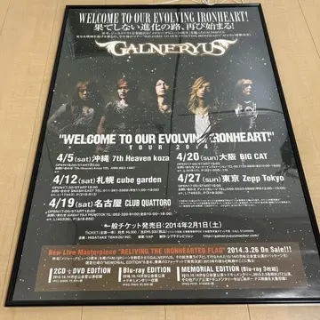 GALNERYUS 포스터 사인 포함