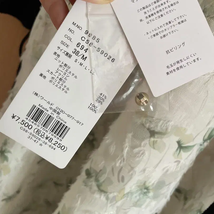 9번째 상품 이미지