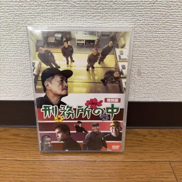 DVD 교도소 안의 특별판