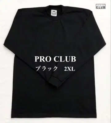 PROCLUB 프로 클럽 긴팔 티셔츠 헤비 웨이트 블랙 2XL
