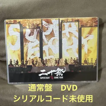 니쥬사이 일반ver DVD SUPER EIGHT