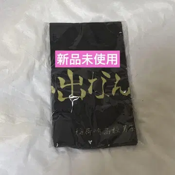 하이큐 이나리자키 고교 가로막 페이스타월 미사용 새상품 미개봉