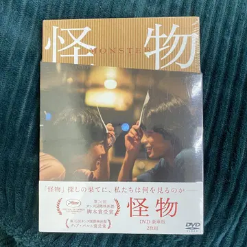 괴물 DVD 2장 세트