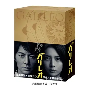 갈릴레오 DVD-BOX