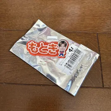 알비렉스 니가타 최애 네임 클립 하세가와 모토키 41