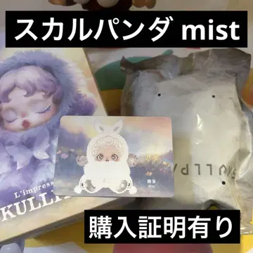 skullpanda impressionnisme 봉제 인형 mist