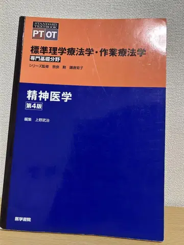 표시 사이즈 : 전문 기초 분야 : PT OT 정신 의학