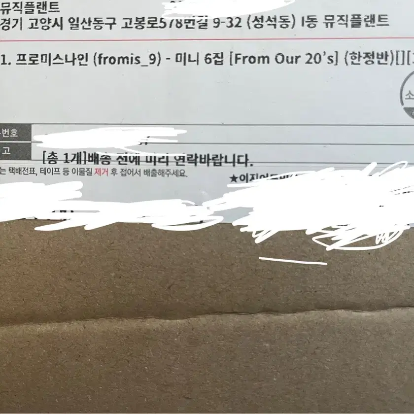 FROMIS_9 | 프로미스나인 Fromis_9 limited edition zine ver