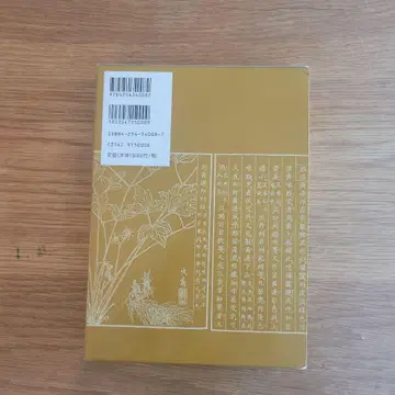 한방 약물의 사전