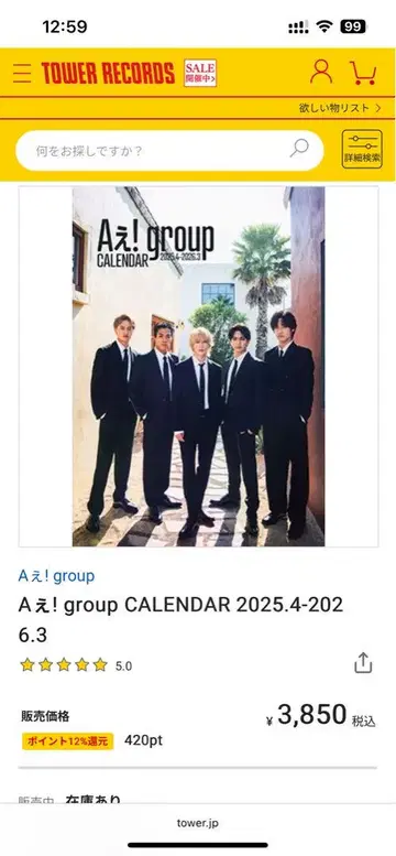 A! 그룹 캘린더 2025.4-2026.3