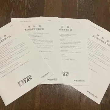 2025년 세무사 부기론 실력 완성 답안 연습 및 공개 모의고사