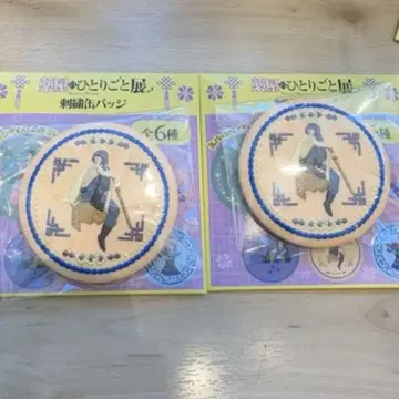 약사의 혼잣말 전 자수 캔뱃지 미토