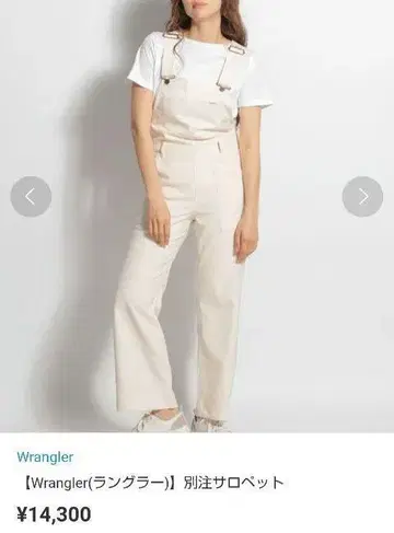Wrangler 화이트 살로펫