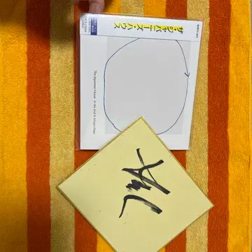 재패니즈 하우스 In the End It always Dose