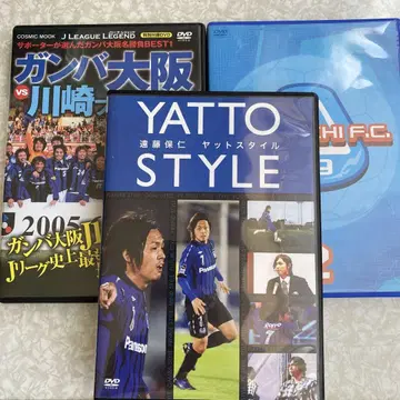 감바 오사카 vs 가와사키 프론탈레 DVD 세트