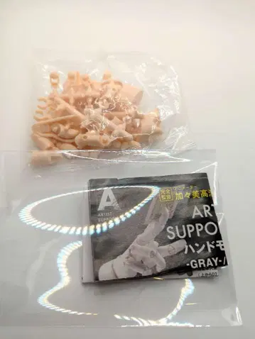 코토부키야 핸드 모델 1/2 가챠가챠 데셍 예술