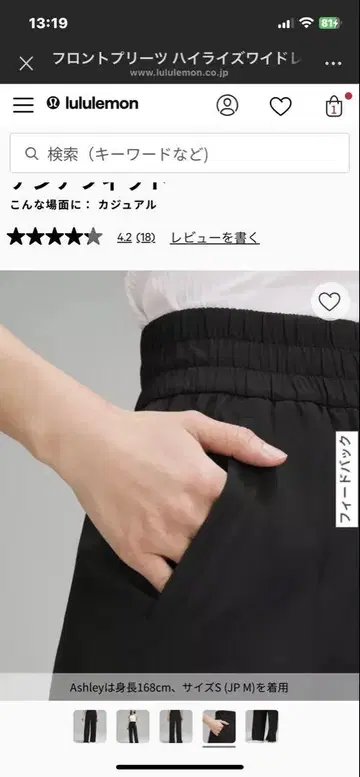 룰루레몬 하이 라이즈 와이드 레그 팬츠 (택 포함 미사용 새상품)