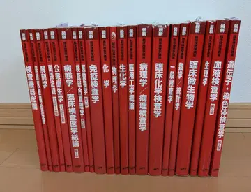 최신 임상 검사학 강좌 21권 세트