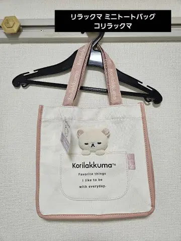 리락쿠마 미니 토트백 코리락쿠마