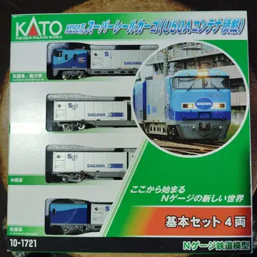 N 게이지 슈퍼 레일 카고 KATO