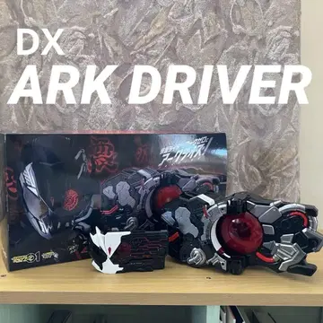DX 아크 드라이버