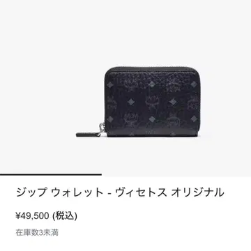 엠씨엠 블랙 지퍼 지갑