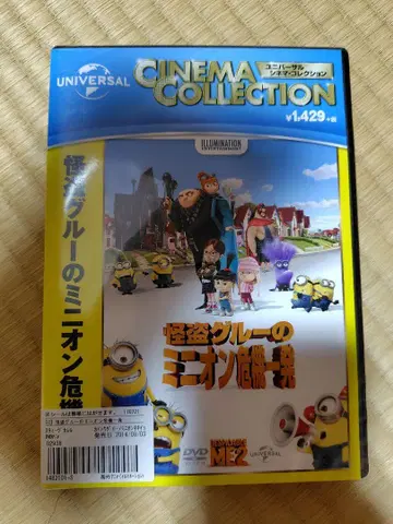 괴도 그루의 미니언 위기 일발 DVD