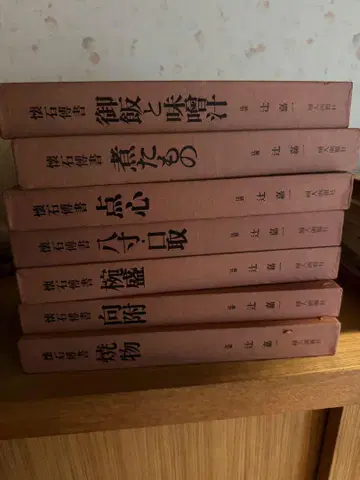 가이세키 전서  가이세키 전서  츠지 요이치  전 7권 세트