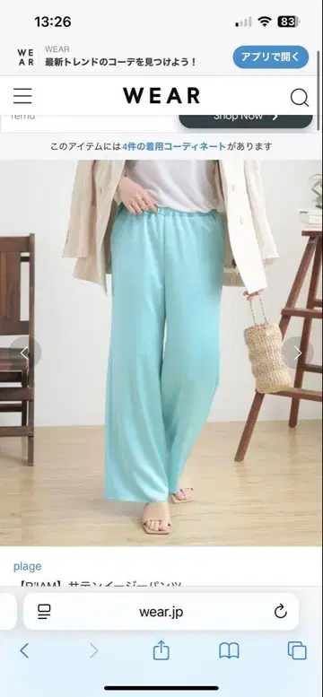 plage 플라주 RIAM 새틴 이지 팬츠 34