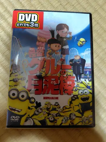 미니언 그루의 달 도둑 3장 세트 DVD