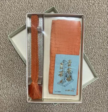 고급 오비야키 고급 오비지 세트