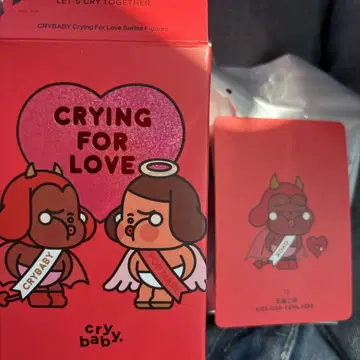 CRYBABY 사랑 때문에 울고 키스 키스 악마
