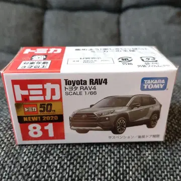 토미카 RAV4