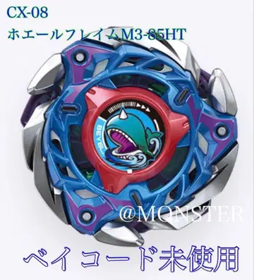 베이블레이드 X CX-08 고래 프레임 M3-85HT